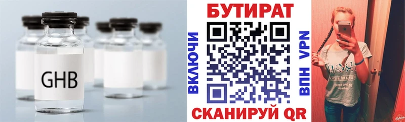 закладка  Родники  hydra ТОР  БУТИРАТ бутандиол 