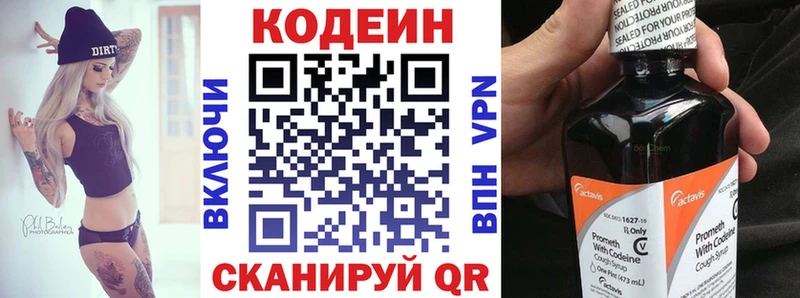 наркота  Родники  Кодеин Purple Drank 